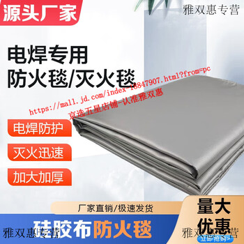 Welding blanket industrial fire blanket anti-welding slag fire blanket car insulation fire blanket chemical factory welding protection blanket 1mm silicone cloth fire blanket 2m*2m fireproof welding