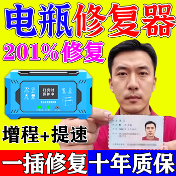 Battery repairer fully automatic repair genuine electric vehicle special intelligent pulse activation repair charger universal second generation ordinary model universal electric vehicle