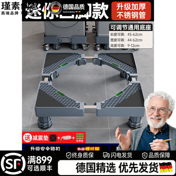 Washing machine rack base removable washing machine base rack removable pulley shelf refrigerator raised bracket storage gray upgraded four-legged model special for small-sized appliances such as children's underwear washing machines