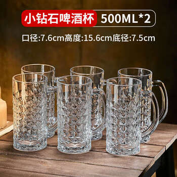 Yusenyi high-end household beer mug set, high-end glass drinking cup, commercial 500ml draft beer with handle, thickened 6 pieces, 500ml small diamond beer mug