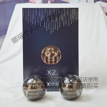 Baishun entity sells firming and lightening eye ointment, beautiful skin freeze-dried powder, moisturizing and brightening, improving dullness and improving skin tone. baishun firming and lightening eye ointment x2