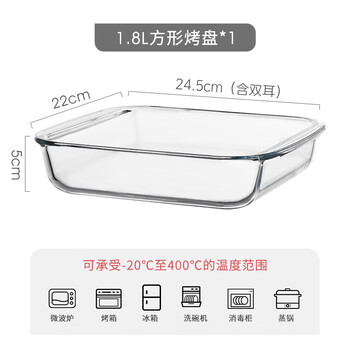 Cilock glass baking dish, high borosilicate heat-resistant oven, microwave-specific steamed fish plate, dinner plate, square 1.8l