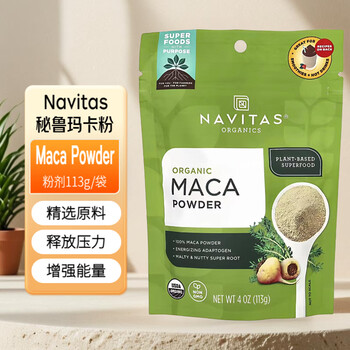 Navitas united states peruvian maca maca powder maca powder gluten-free 113g maca powder 113g * 1 bag
