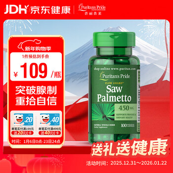 Priprela saw palmetto compound extract capsules 100 capsules frequent urination and urgency to protect men's health imported from the united states saw palmetto compound extract capsules 100 capsules