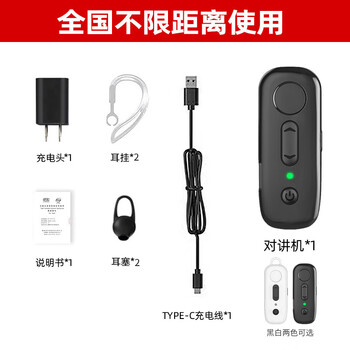 Gongma 2025 new earhook national intercom 5000km bluetooth wireless small public network talk headset mini t2 earhook black touch + button (black and white optional) none