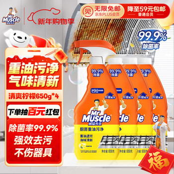 Mr muscle oil stain cleaner 650g+650g*3 bottles refill, kitchen heavy oil stain cleaner, kitchen restaurant oil fume cleaner