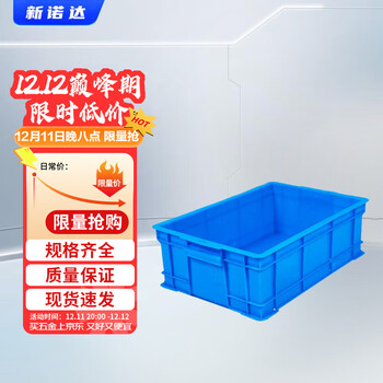 Plastic turnover box with lid, parts material box, turtle and fish farming logistics storage and organization box, plastic basket, rectangular box, no. 1# outside 410*280*130mm only blue blue white/red/yellow/green contact remarks