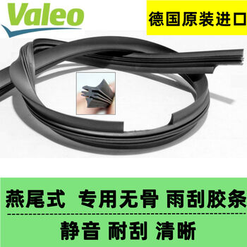 Litian valeo original imported boneless wiper strip suitable for volkswagen audi bmw mercedes-benz lincoln jaguar land rover valeo original boneless wiper strip 8mm wide set 2614 inches