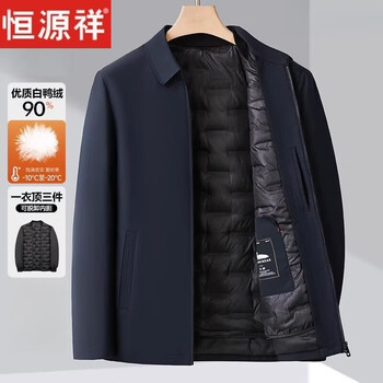 Hengyuanxiang light luxury men's lightweight down jacket short style 2026 autumn and winter new business executive down jacket warm jacket xiaqing - two wears in one - removable liner m 170