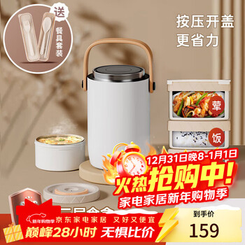 Relea insulated lunch box large capacity insulated bucket 316 stainless steel lunch box multi-layer lunch box for office workers and students new year's gift snowy white three layers 2.2l