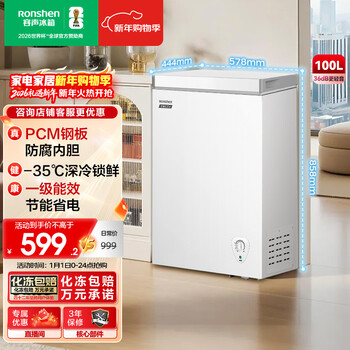 Ronshen micro-frost 100l single temperature household freezer refrigerator pcm antibacterial liner cryogenic fresh lock level 1 energy efficiency energy saving freezer bd/bc-100e10hnlaj