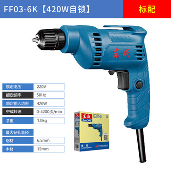Dongcheng electric hand drill pure copper high-power electric screwdriver household impact drill multi-function hand drill with cord ff03-6k420w self-locking chuck standard