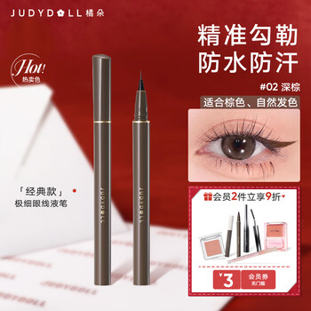 Judydoll eyeliner ultra-fine eyeliner waterproof long-lasting new year gift suitable for brown hair natural hair 02 dark brown classic style