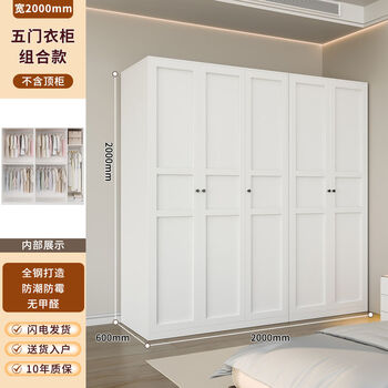 Fantasy wardrobe bedroom combination storage floor-standing cloakroom five-door wardrobe 2000mm wide combination 800 double hanging + 1200 complete installation