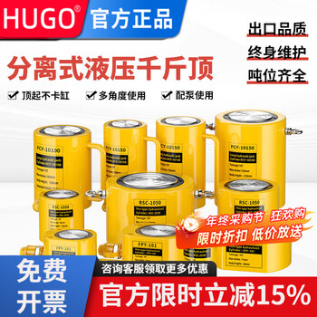 Hugo separate hydraulic jack ultra-thin hydraulic jack hydraulic cylinder 5/20/30t extended hand pump 5 tons thin (8mm stroke)