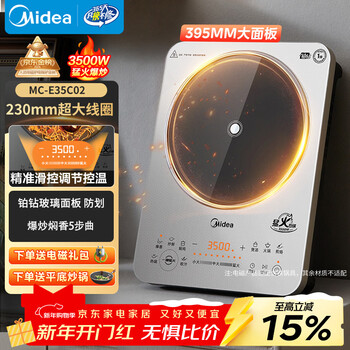 Midea platinum diamond household induction cooker 3500w high-power electric ceramic stove battery stove multi-functional commercial induction cooker one-click stir-fry, boil water and boil millet porridge, wear-resistant and easy to clean e35c02