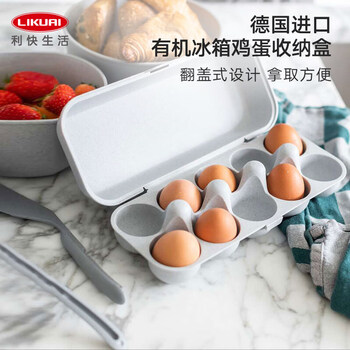 Likuai egg carton imported from germany storage tray refrigerator food grade packaging storage box fresh box sand color large egg carton imported from germany 10 compartments 277x118x73mm
