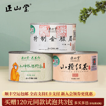 Zhengshantang jinjunmei lapsang souchong black tea special grade 2025 new tea small shennongjia wild tea combination new year gift combination 90g