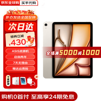 Apple 0 down payment and 24 interest-free installments apple ipad air 6th generation 11-inch m2 chip tablet ipad air6 11-inch starlight color 128g wifi version public version + accessories