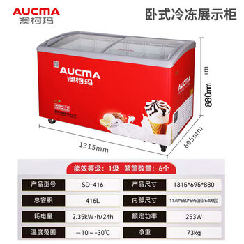 Hongzhijingxuan freezer commercial display cabinet supermarket ice cream cabinet horizontal freezer curved glass refrigerator refrigerator fresh cabinet 1.3m 416l cryogenic quick frozen 2 fixed 20,000 wheels 6 baskets sd-416aucma