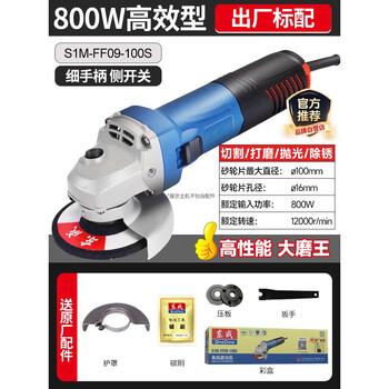 Dongcheng angle grinder grinder cutting machine household small hand grinding wheel dongcheng polishing machine hand grinder store manager 800w09-100s standard configuration