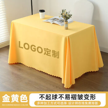 Fantasy conference stall tablecloth printing exhibition advertising solid color printing event rectangular tablecloth advertising promotion golden yellow tablecloth size 0.5x0.5 meters