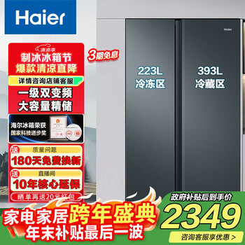 Haier double-door refrigerator, household first-class energy efficiency, 616 liters, variable frequency air-cooled, frost-free, large capacity, side-by-side two-door ultra-thin refrigerator, national subsidy of 20% for trade-in of old appliances, black gold purification | precise control of multi-channel air supply 616wghssedc9