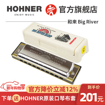Hohner germany imports 10-hole blues blues harmonica big river big river beginner student 10-hole c key