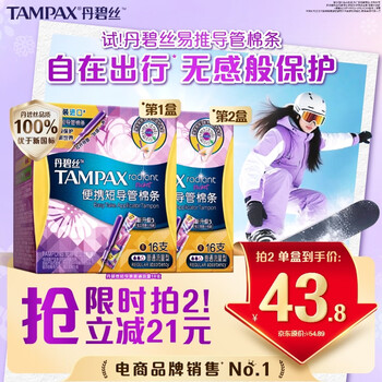 Danbis easy push short duct type tampons normal flow 16 built-in tampons sanitary napkins jingdong self-operated