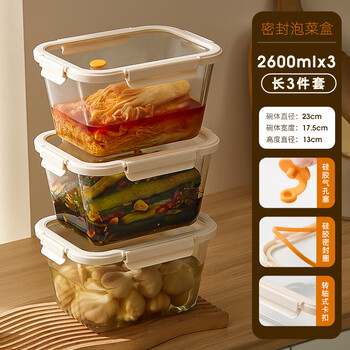 Cilock glass pickle jar food grade refrigerator special storage box large capacity crisper sealed jar extra large length 2600ml*3