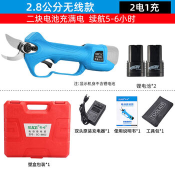 Shuchang electric scissors fruit tree pruning shears rechargeable garden powerful lithium-based scissors thick branch pruners branch electric scissors shuchang 2.8cm two electric scissors work 5-6 hours on one charge