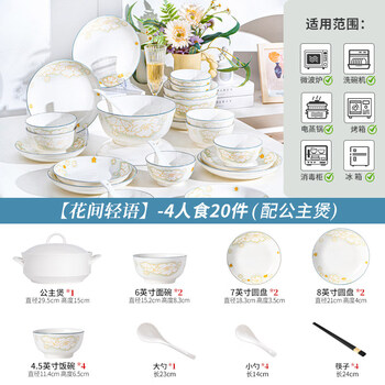 Tuojin jingdezhen underglaze color bowl and dish set, small fresh household bowls, ceramic bowls and plates, high-value tableware, housewarming, whispering between flowers - 20 pieces for 4 people with princess pot (safe underglaze color)
