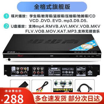 Bbk new dvd player home vcd high-definition evd player blu-ray u disk cd full format player 64 core full format free 64g movie