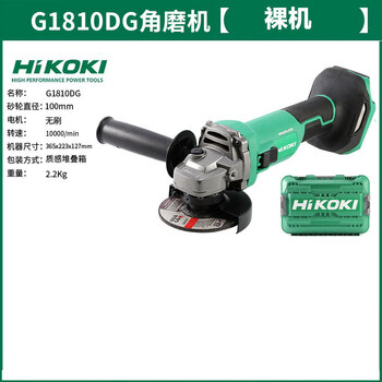 Hikoki lithium battery brushless angle grinder ds18dg wireless rechargeable electric hand grinder cutting machine grinder g1810dg bare metal