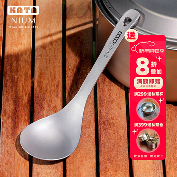 Katanium card titanium pure titanium rice spoon titanium soup spoon outdoor portable titanium spoon household titanium kitchen utensils and tableware kts006-titanium rice spoon