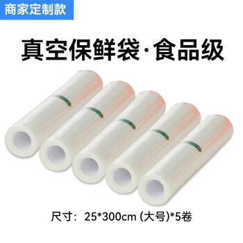 Panasonic (panasonic) panasonic vacuum sealing machine small household food packaging machine vacuum machine plastic sealing machine food preservation sealing machine 25*300cm customized vacuum bag*5 rolls