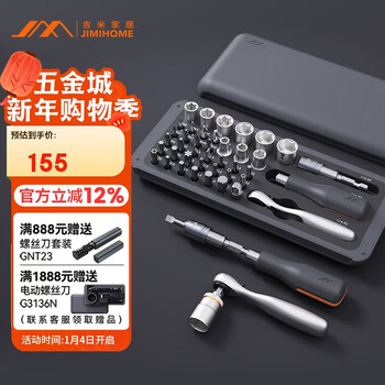 Jimmy home household screwdriver set sleeve multi-functional repair tool ratchet screwdriver wrench screwdriver jm-gnt41