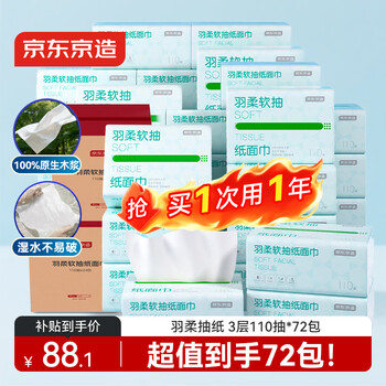 Made in tokyo, yurou paper towels, 3 layers, 110 pieces*72 packs, toilet paper, napkins, paper towels