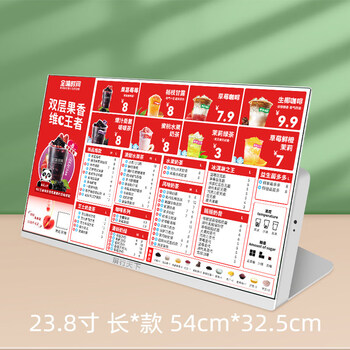 Pingxingtianxia coffee and milk tea shop advertising machine store tv hanging electronic menu display hotel poster screen 23.8-inch white full screen high-end l3 900 highlight desktop model menu screen advertising machine (non-touch) please check the goods after signing