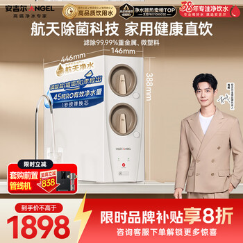 Angel household water purifier yulong pro1000gse reverse osmosis kitchen direct drinking machine 5-year-old ro membrane maternal and infant direct drinking water purifier filter j3673-roc120 b type