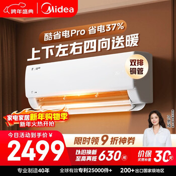 Midea air conditioner cool power saving pro 1.5 hp, new level of energy efficiency, variable frequency heating and cooling, energy saving of 37%, wall-mounted air conditioner with national subsidy kfr-35gw/n8ks1-1p