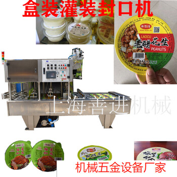 Fully automatic roast duck, braised pork and meat box sealing machine wholesale 500