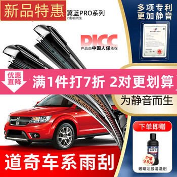Wandfu is suitable for dodge ram feng zhe kai ling cool ram challenger original boneless silent wiper, silent upgrade, 1 pair, dodge ram/ram (imported)/2000-2024 models