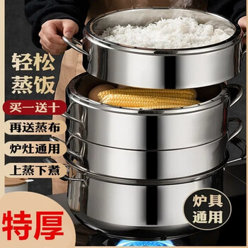 Tuojin imported high-quality original steamer from germany, household rice steamer, stainless steel steamer without odor, three-layer energy-saving pot cage, two layers, one pot + one steaming grid, 1cm 26cm, extra thick