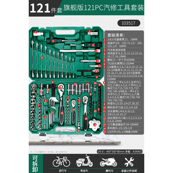 Auto repair tool set, socket, ratchet wrench, large, medium and small, 150-piece set, motorcycle tire repair tool box, all-metal 72-tooth auto repair 121-piece set