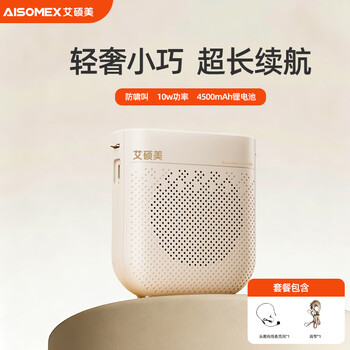 Aishomei little bee loudspeaker teacher's dedicated classroom teaching microphone tour guide shopping guide explaining small speaker k27 wired version
