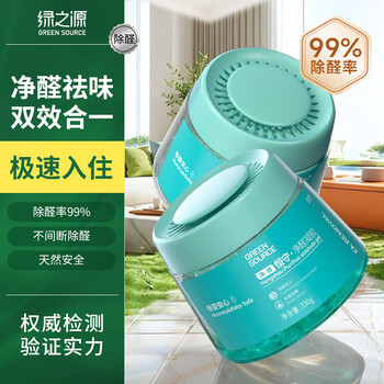 Shantou lincun hengshou formaldehyde purifying gel 0g removes formaldehyde and formaldehyde jelly formaldehyde remover magic box new house and new car formaldehyde scavenger 1 can | hengshou purifying fordehyde gel | purify 15-20