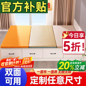 Visibility tatami mattress custom size coconut palm latex japanese home custom-made special tatami mat removable and washable 11 cm thick (8cm jute coconut palm + 3cm latex + 1800mm*1900mm