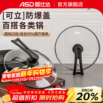 Aistar pot lid household tempered glass explosion-proof pot lid frying pan soup milk hot pot universal visible lid multi-size optional standable glass pot lid 32cm