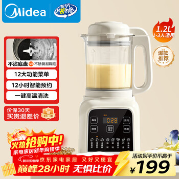 Midea 2025 new wall breaking machine for home use small 3-4 people 1.2l light sound multi-functional fully automatic no-cook soy milk machine grain supplement juicer subsidy 001